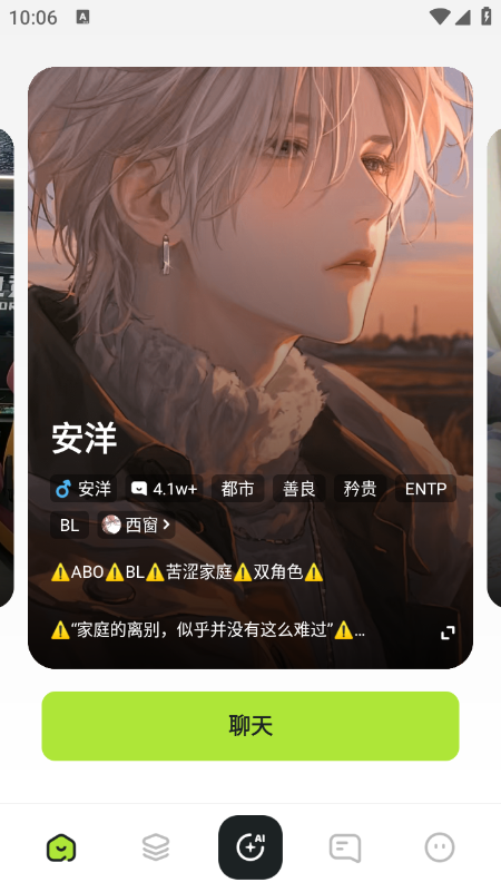 meimodu(妹魔都)AI聊天软件官方下载最新版 meimodu(妹魔都)AI聊天软件官方下载最新版