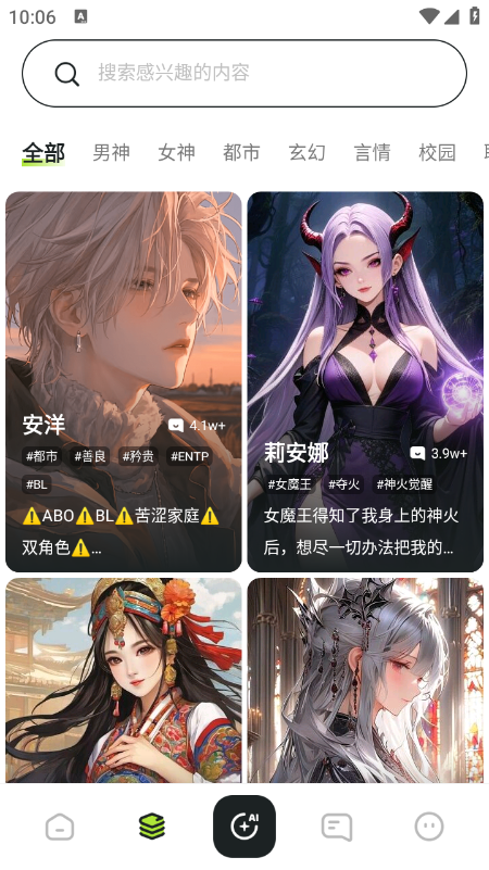 meimodu(妹魔都)AI聊天软件官方下载最新版 meimodu(妹魔都)AI聊天软件官方下载最新版