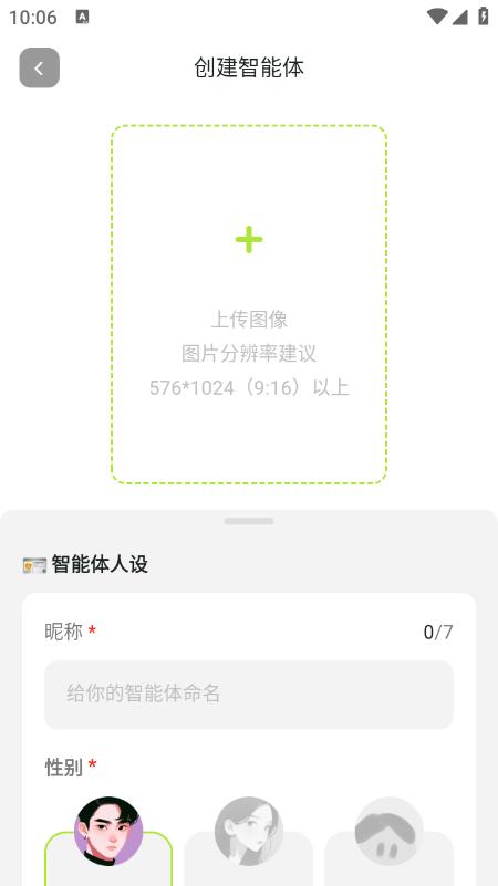 meimodu(妹魔都)AI聊天软件官方下载最新版 meimodu(妹魔都)AI聊天软件官方下载最新版