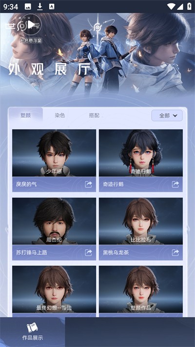 王者荣耀世界外观展厅工具app最新版 王者荣耀世界外观展厅工具app最新版