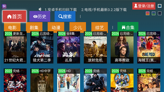黑枫TV电视版官方最新版2026下载 黑枫TV电视版官方最新版2026下载