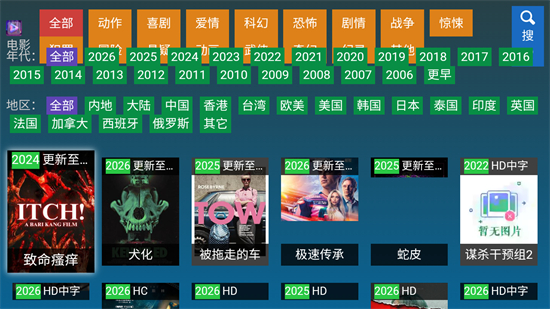 黑枫TV电视版官方最新版2026下载 黑枫TV电视版官方最新版2026下载