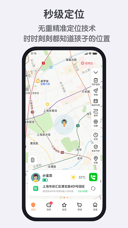小寻app官方下载最新版本 小寻app官方下载最新版本