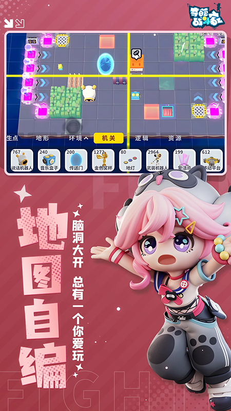 奇葩战斗家官网下载安装最新版 奇葩战斗家官网下载安装最新版