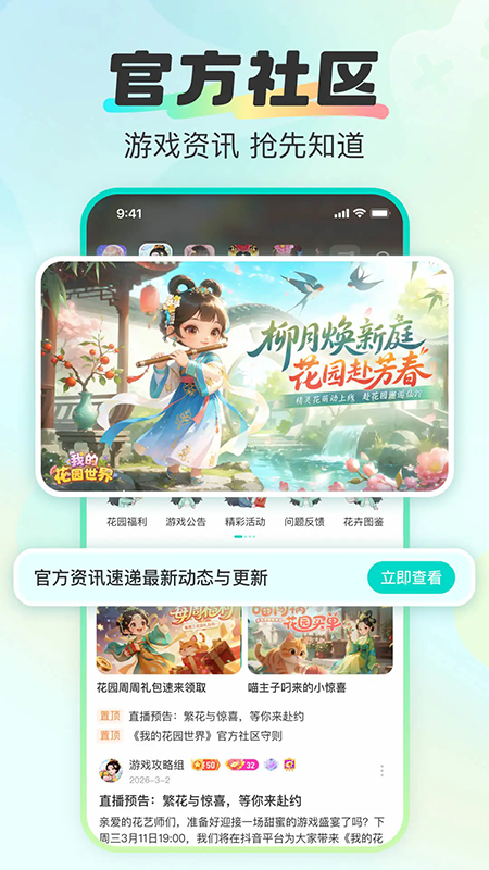超甜app下载官方2026最新版 超甜app下载官方2026最新版