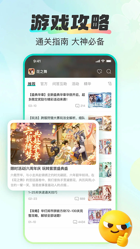 超甜app下载官方2026最新版 超甜app下载官方2026最新版