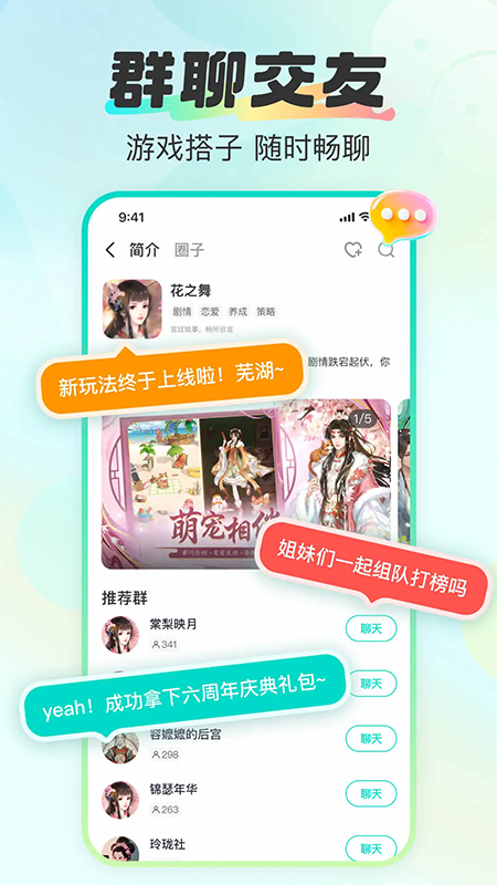 超甜app下载官方2026最新版 超甜app下载官方2026最新版