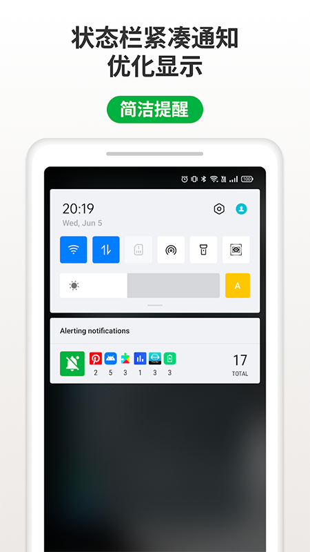 Norg通知管理器app下载官方2026最新版 Norg通知管理器app下载官方2026最新版