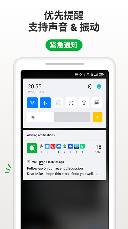 Norg通知管理器app下载官方2026最新版 Norg通知管理器app下载官方2026最新版