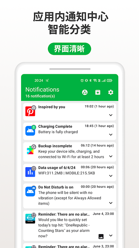 Norg通知管理器app下载官方2026最新版 Norg通知管理器app下载官方2026最新版