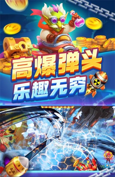 烈焰捕鱼千炮捕版游戏最新下载 烈焰捕鱼千炮捕版游戏最新下载