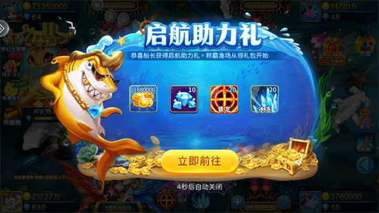 深海捕鱼2红包版下载最新版 深海捕鱼2红包版下载最新版