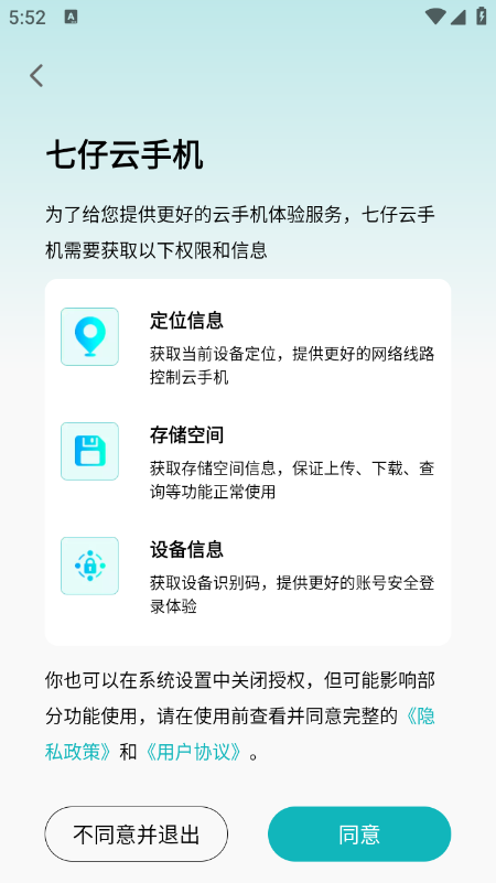 七仔云手机app官网下载最新版本 七仔云手机app官网下载最新版本