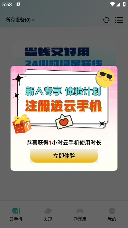七仔云手机app官网下载最新版本 七仔云手机app官网下载最新版本