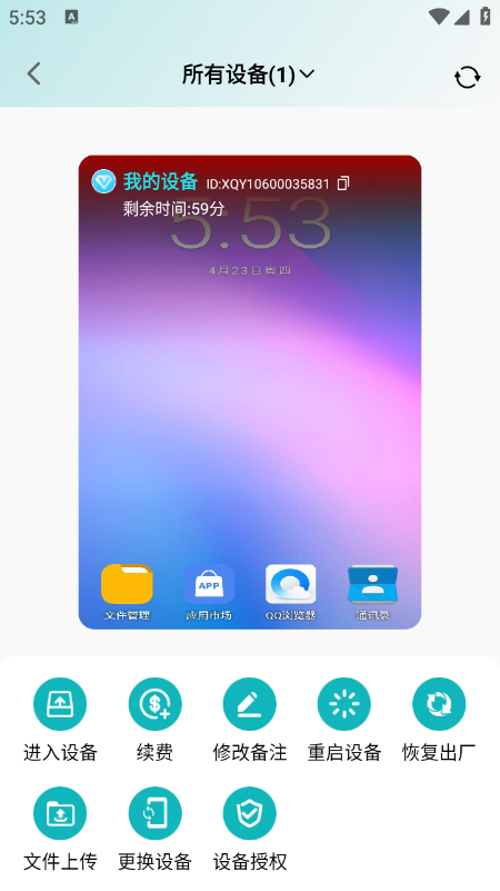 七仔云手机app官网下载最新版本 七仔云手机app官网下载最新版本