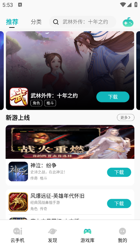 七仔云手机app官网下载最新版本 七仔云手机app官网下载最新版本