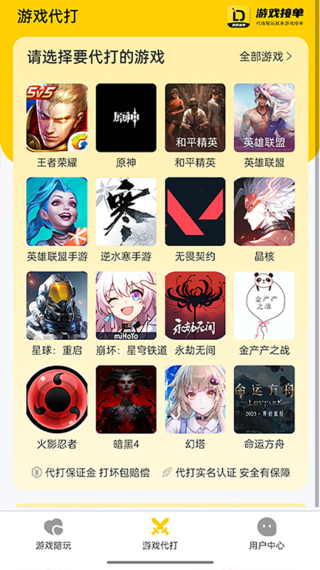 游戏接单平台app官方下载最新版 游戏接单平台app官方下载最新版