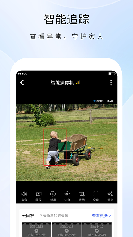 ʵʱ��app�ٷ����ذ�װ���°�