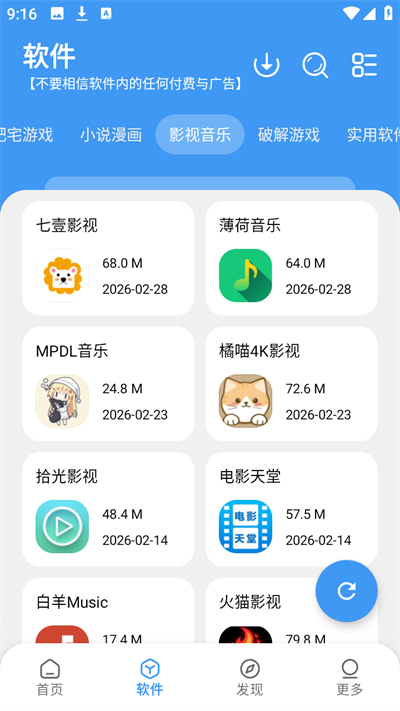 学习乐园Max资源分享app下载最新版 学习乐园Max资源分享app下载最新版