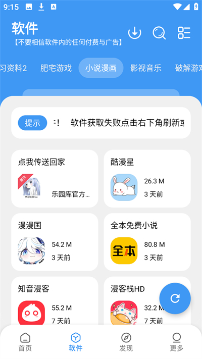 学习乐园Max资源分享app下载最新版 学习乐园Max资源分享app下载最新版