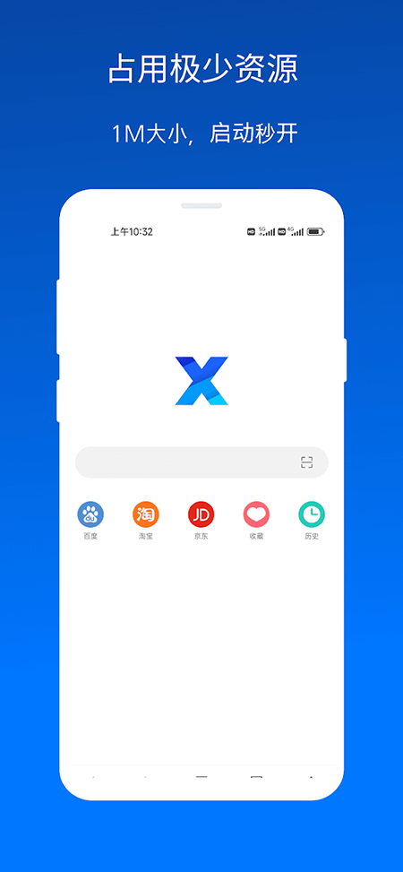 X浏览器下载官方最新版本 X浏览器下载官方最新版本