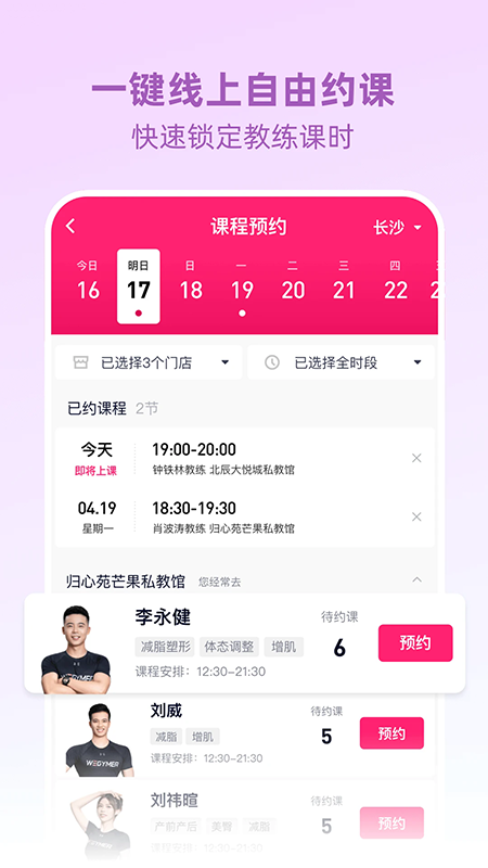 betterWE�������عٷ�2026���°汾
