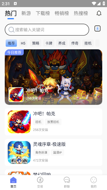 游戏派对app官方下载2026最新版本 游戏派对app官方下载2026最新版本