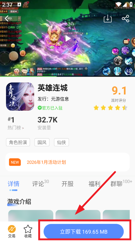 游戏派对app官方下载2026最新版本 游戏派对app官方下载2026最新版本