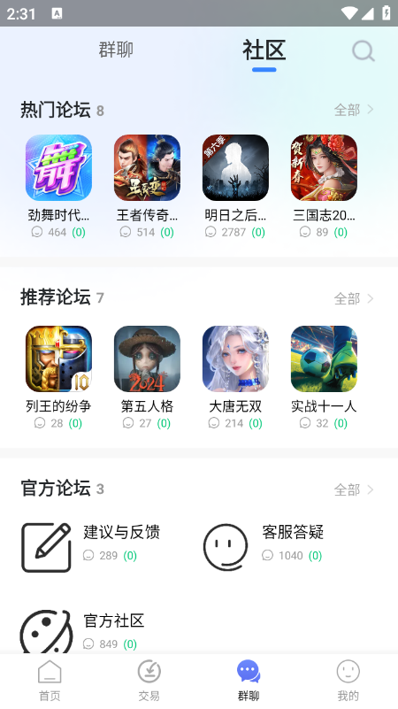 游戏派对app官方下载2026最新版本 游戏派对app官方下载2026最新版本