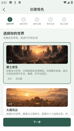 织界AI软件官方最新版下载 织界AI软件官方最新版下载