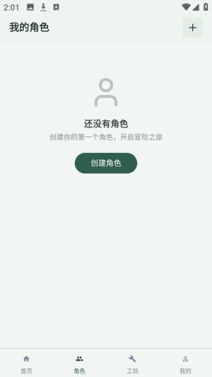 织界AI软件官方最新版下载 织界AI软件官方最新版下载