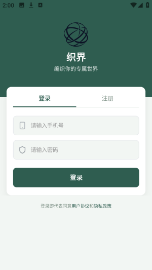 织界AI软件官方最新版下载 织界AI软件官方最新版下载