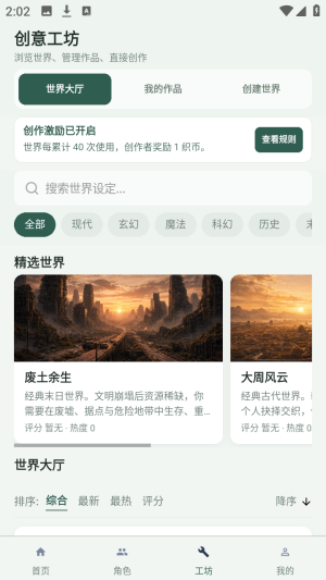 织界AI软件官方最新版下载 织界AI软件官方最新版下载