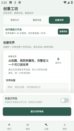 织界AI软件官方最新版下载 织界AI软件官方最新版下载