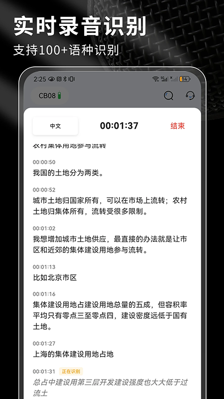 SoniNote录音工具免费下载最新版 SoniNote录音工具免费下载最新版