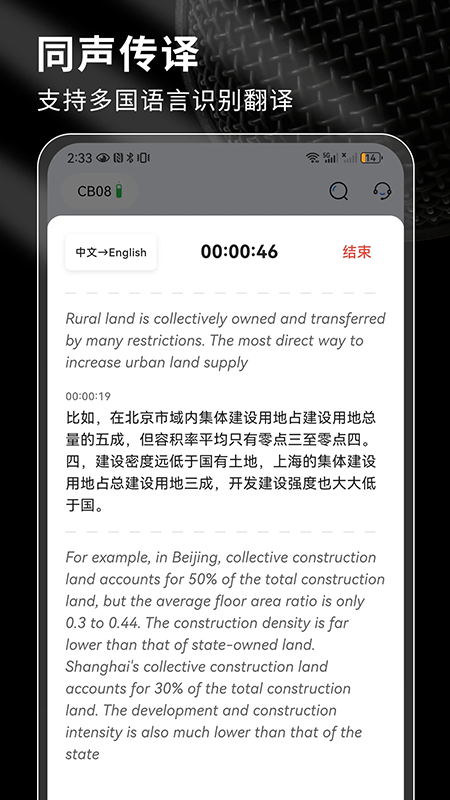 SoniNote录音工具免费下载最新版 SoniNote录音工具免费下载最新版