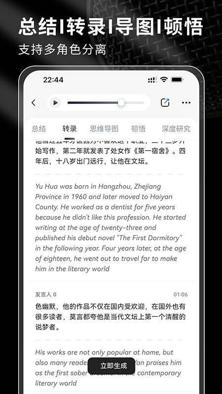 SoniNote录音工具免费下载最新版 SoniNote录音工具免费下载最新版