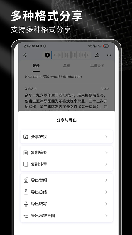SoniNote录音工具免费下载最新版 SoniNote录音工具免费下载最新版