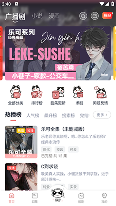 聆听FM软件下载最新版2026 聆听FM软件下载最新版2026