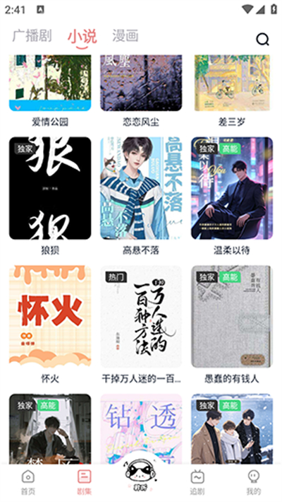 聆听FM软件下载最新版2026 聆听FM软件下载最新版2026