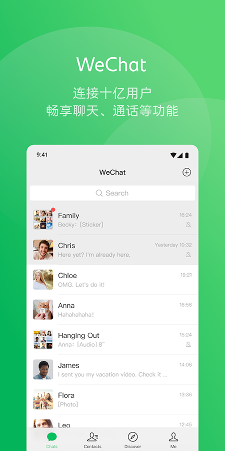 WeChat(微信国际版)官方下载最新版本 WeChat(微信国际版)官方下载最新版本