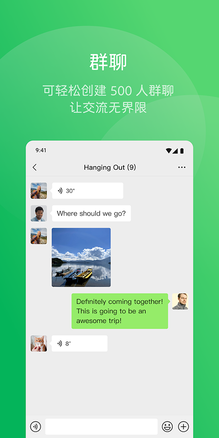 WeChat(微信国际版)官方下载最新版本 WeChat(微信国际版)官方下载最新版本