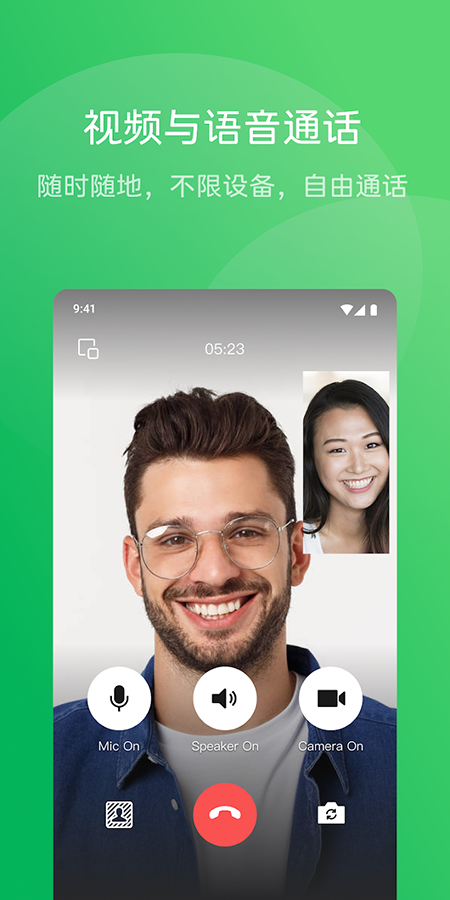 WeChat(微信国际版)官方下载最新版本 WeChat(微信国际版)官方下载最新版本