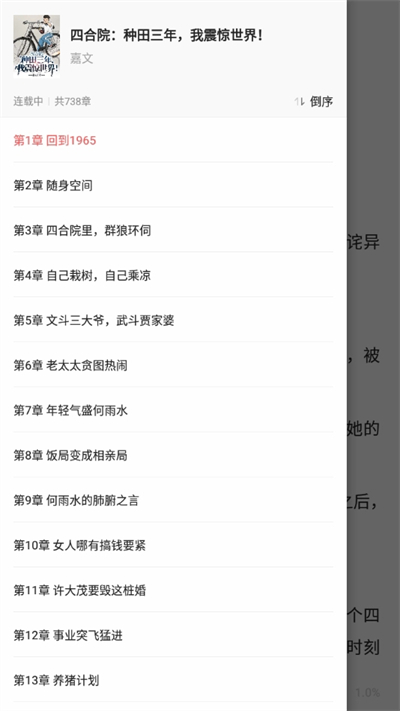 最看小说app官方下载最新版 最看小说app官方下载最新版
