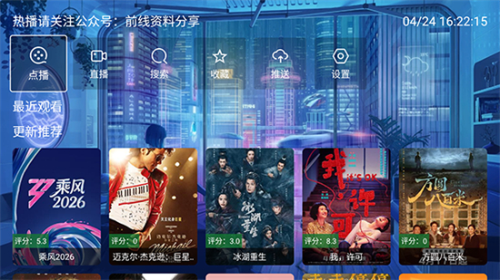 前线追影TV版下载最新版 前线追影TV版下载最新版