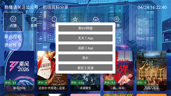 前线追影TV版下载最新版 前线追影TV版下载最新版