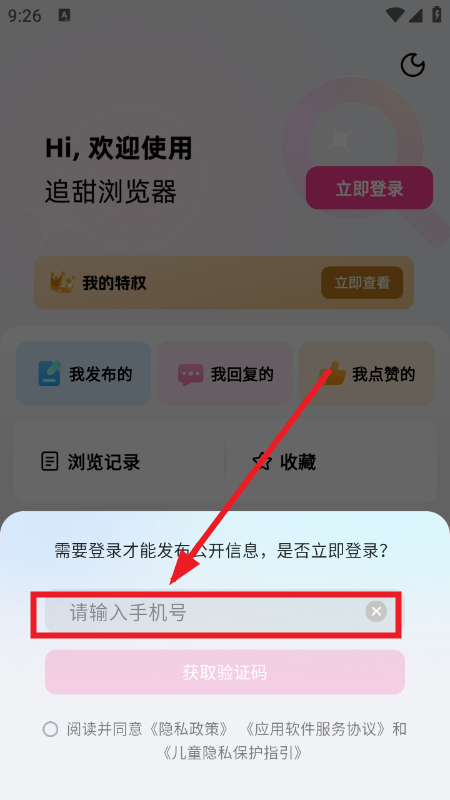׷��С˵app�ٷ��������°�