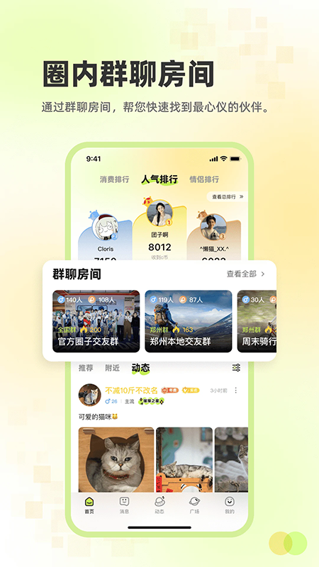 追趣app官方下载最新版本 追趣app官方下载最新版本