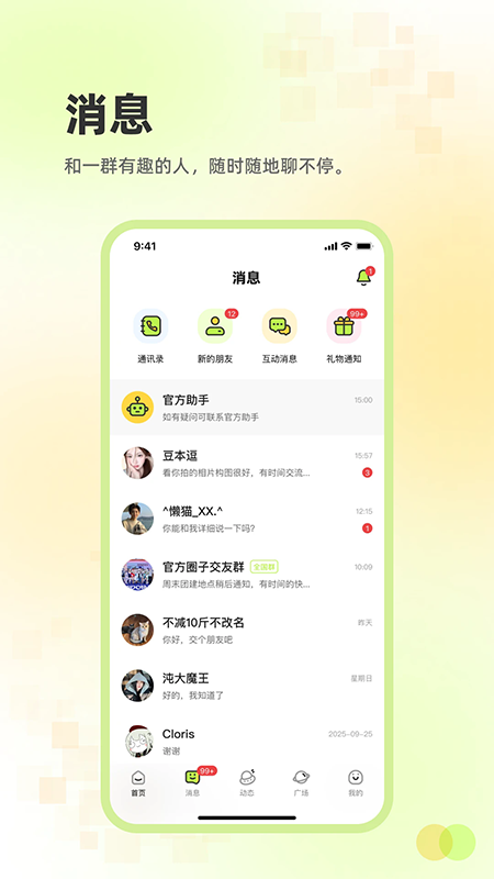 追趣app官方下载最新版本 追趣app官方下载最新版本