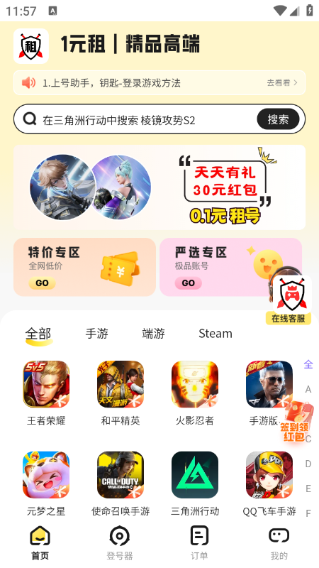 �ؼ����app�ٷ��������°汾
